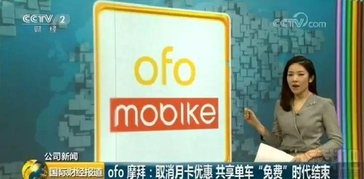 共享单车月卡恢复原价，摩拜、ofo为何集体恢复原价？