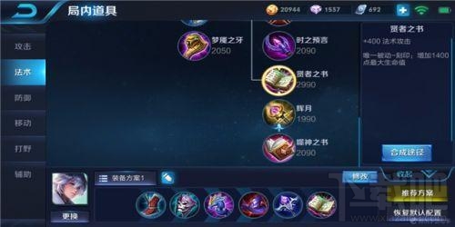 王者荣耀奕星技能打法攻略 奕星最强出装铭文搭配