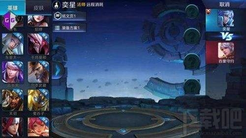 王者荣耀奕星技能打法攻略 奕星最强出装铭文搭配