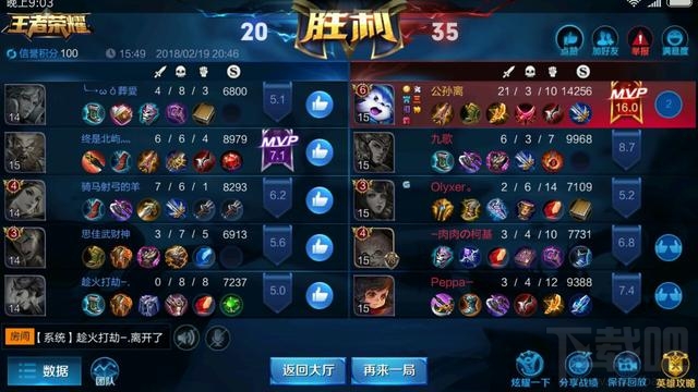 王者荣耀星耀局最强梦奇