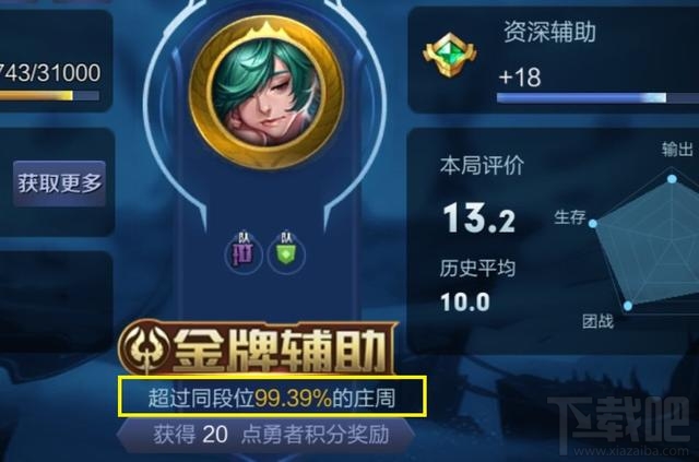 王者荣耀星耀局最强梦奇