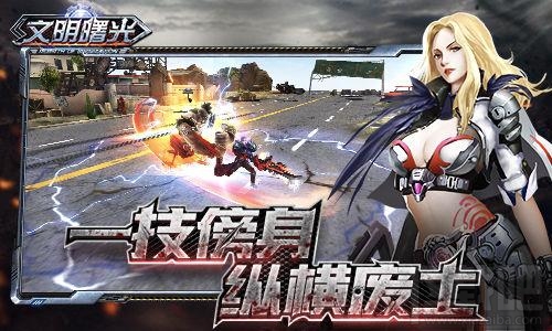 《文明曙光》技能系统分析