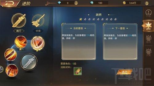《文明曙光》技能系统分析