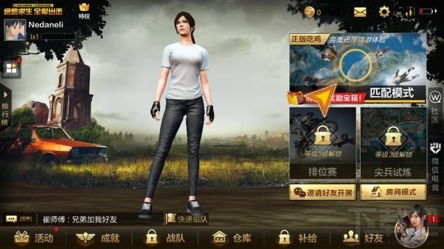 绝地求生刺激战场和全军出击有什么区别？哪个好？