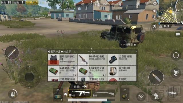 绝地求生刺激战场和全军出击有什么区别？哪个好？