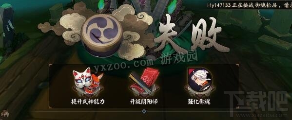 阴阳师自动小纸人玩法解析