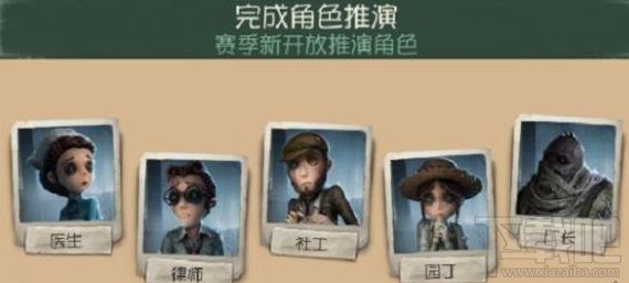 第五人格怎么提升推理之径的等级？
