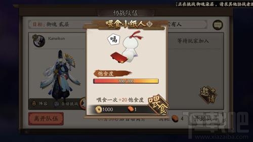 阴阳师体验服新增内容解析
