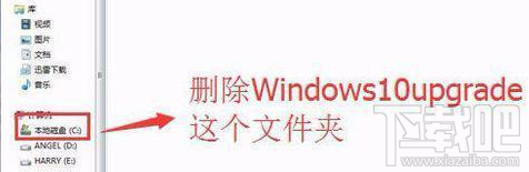 Win10易升怎么关闭？Win10易升卸载教程