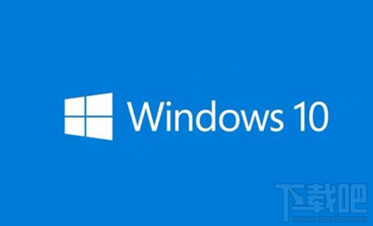 Win10易升怎么关闭？Win10易升卸载教程