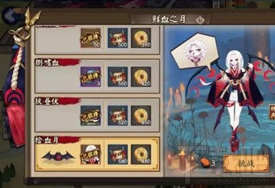 阴阳师吸血姬皮肤暗蝠血月怎么获得？吸血姬皮肤暗蝠血月什么时候出？