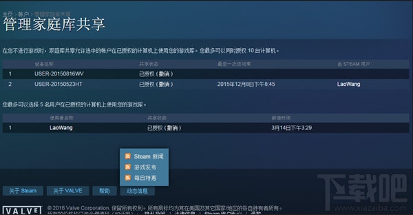 steam怎么开家庭共享模式