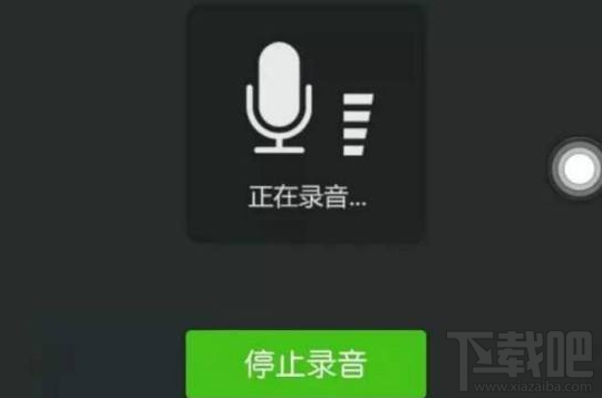 微信语音没有声音怎么办？微信语音没有声音怎么解决的方法