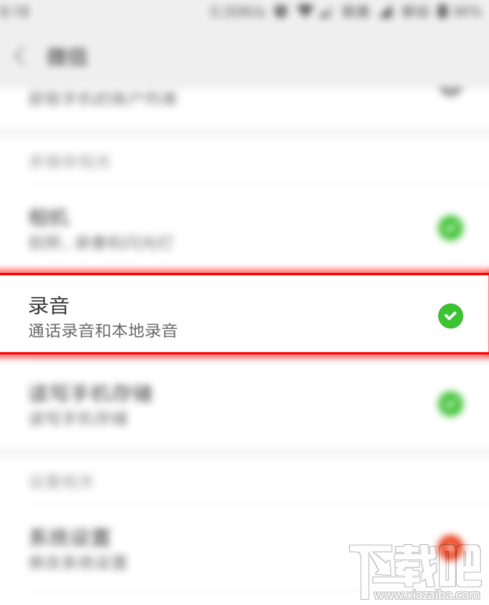 微信语音没有声音怎么办？微信语音没有声音怎么解决的方法