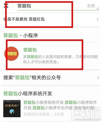 微信答题小程序怎么领红包