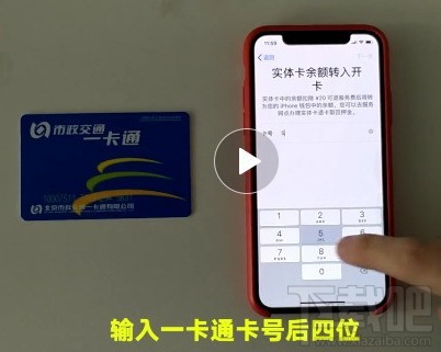 iPhone公交一卡通10秒被转账是怎么回事？