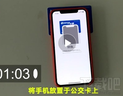 iPhone公交一卡通10秒被转账是怎么回事？