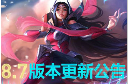 lol4月10日更新到几点？lol4月10日几点开服？