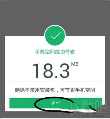 猎豹清理大师怎么清理app安装包保存的apk文件