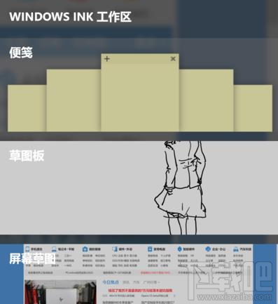 Win10有哪几种便捷的截图功能？Win10截图功能汇总