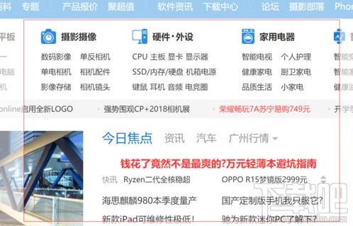 win 10怎么快捷键组合截图？