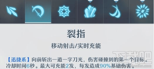 神位纷争克丽丝技能介绍