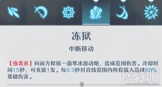 神位纷争克丽丝技能介绍