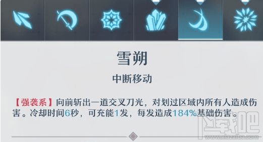 神位纷争克丽丝技能介绍