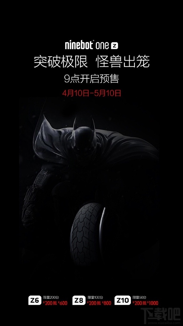九号平衡车Ninebot One Z系列配置性能爆光