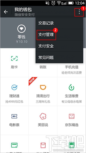 微信支付密码忘了怎么办？微信支付密码找回教程