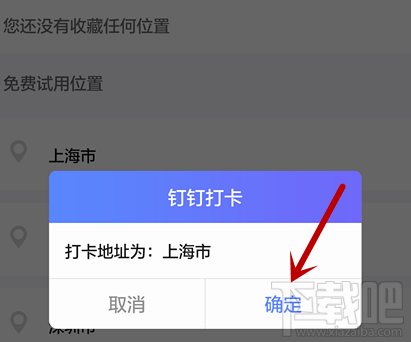 钉钉怎么打卡？钉钉怎么外勤打卡？