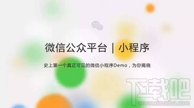 微信小程序个人注册的方法