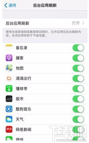 iPhone后台应用刷新怎么关闭？关闭之后有什么作用？