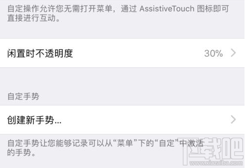 iPhone手机Assistive Touch设置怎么用？Assistive Touch功能介绍