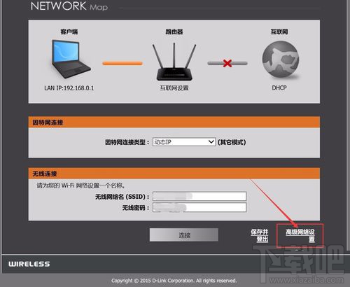 dlink无线路由器怎么安装设置教程