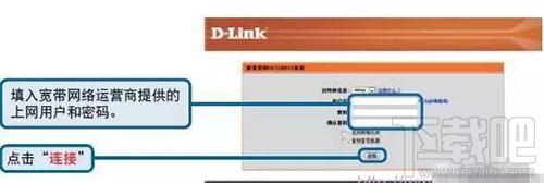 dlink无线路由器怎么安装设置教程