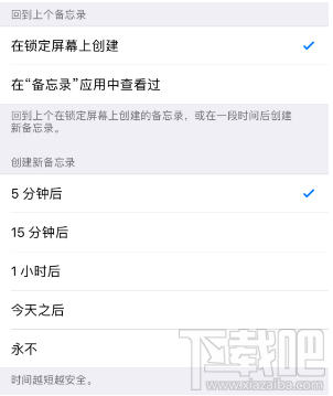 苹果设备自带备忘录好用吗？ipad自带备忘录使用教程