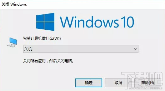 windows电脑关机模式是什么意思？