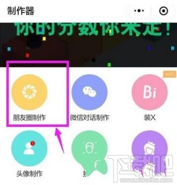 微信朋友圈装逼教程，微信小程序怎么制作“朋友圈”信息