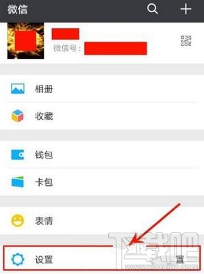 微信怎么开启和关闭帐号保护功能