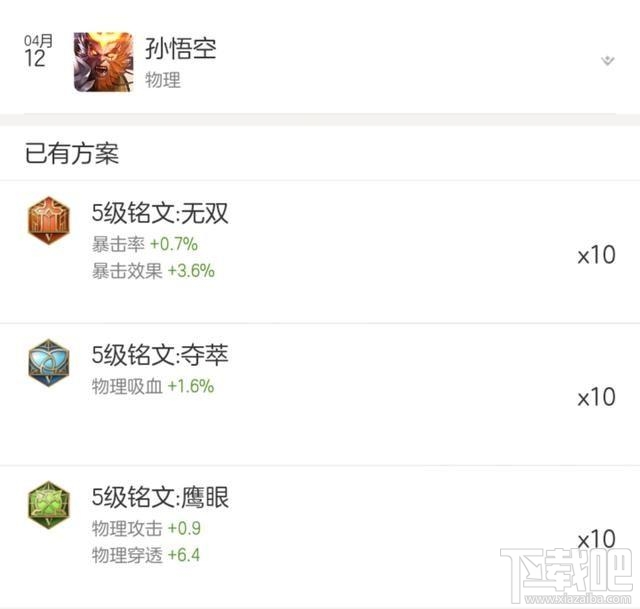 王者荣耀孙悟空跳兵小细节