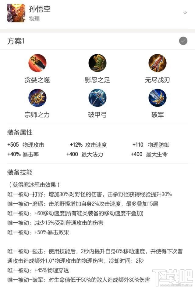 王者荣耀孙悟空跳兵小细节