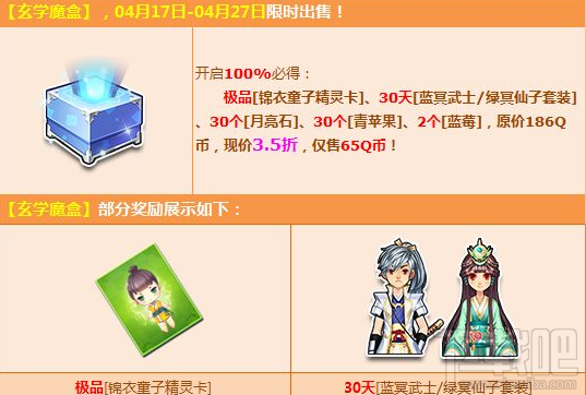 QQ飞车4月17日福利活动有哪些？