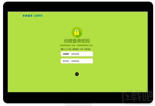新版迅捷fast无线路由器设置方法图解教程