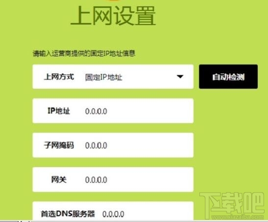 新版迅捷fast无线路由器设置方法图解教程