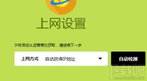 新版迅捷fast无线路由器设置方法图解教程