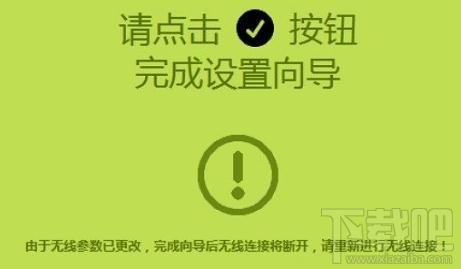 新版迅捷fast无线路由器设置方法图解教程