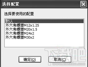 solidworks创建零件库的方法