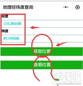 微信小程序中怎么查询地理经纬位置(微信现在哪儿)