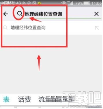 微信小程序中怎么查询地理经纬位置(微信现在哪儿)